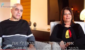 שלמה פיזיותרפיה